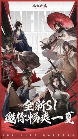 率土之滨官服最新版下载