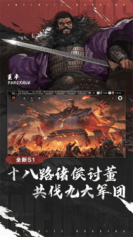 率土之滨官服最新版下载