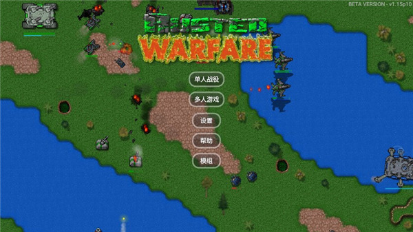 铁锈战争全汉化版