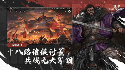 率土之滨最新版正版下载