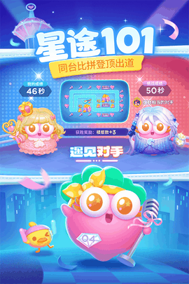 保卫萝卜4单机版