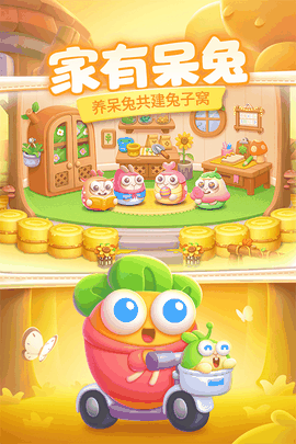 保卫萝卜4单机版