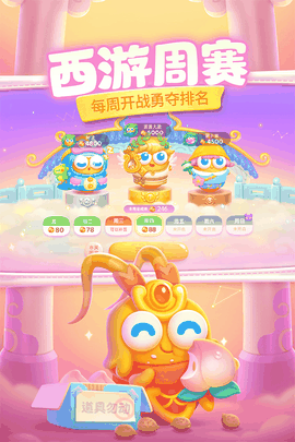 保卫萝卜4单机版