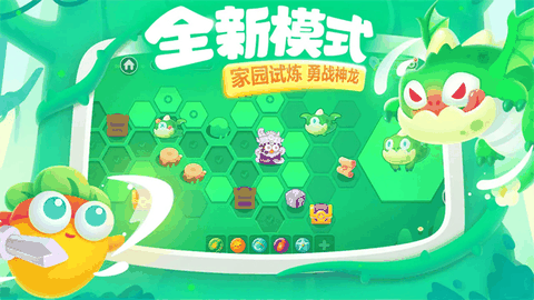 保卫萝卜3官方下载