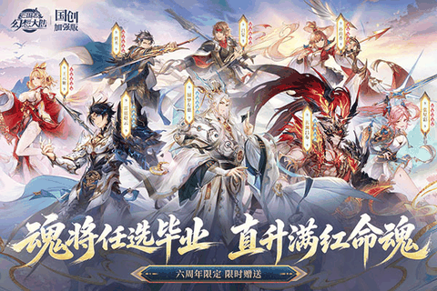三国志幻想大陆手机版下载