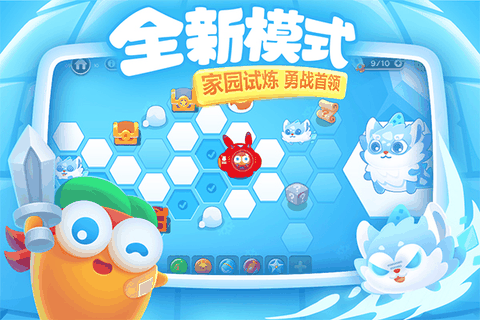 保卫萝卜3手机版下载