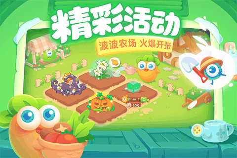 保卫萝卜3手机版下载