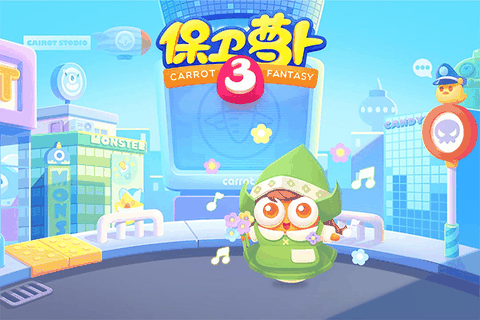 保卫萝卜3手机版下载