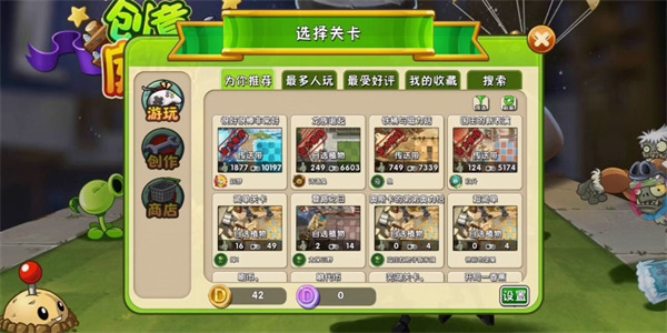 植物大战僵尸2(无限钻石版)