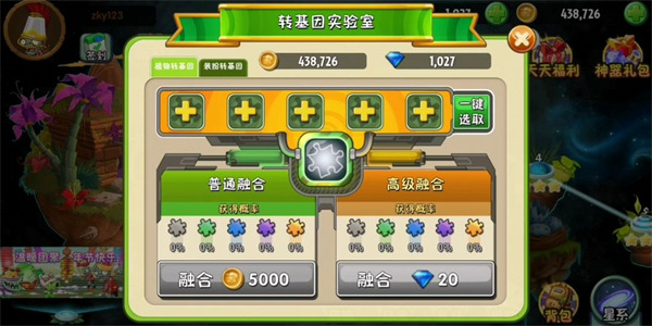 植物大战僵尸2(无限钻石版)