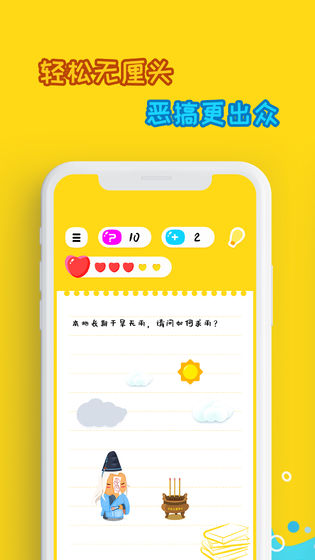 烧脑游戏下载免费版