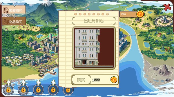 人生巅峰内置菜单下载