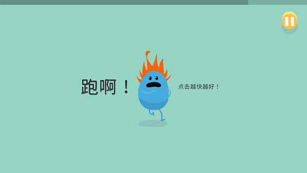 蠢蠢的死法2安卓版下载