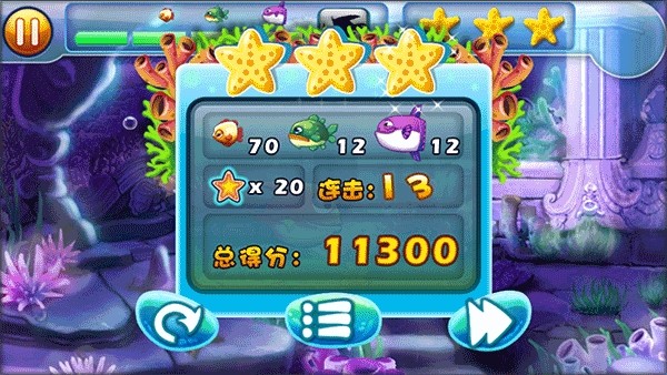 大鱼吃小鱼2免费下载