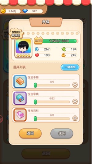 宝宝超市下载最新版