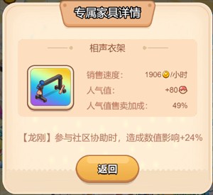 宝宝超市下载最新版