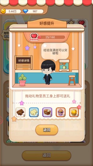 宝宝超市下载最新版