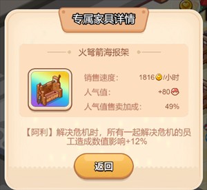 宝宝超市下载最新版