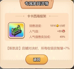 宝宝超市下载最新版
