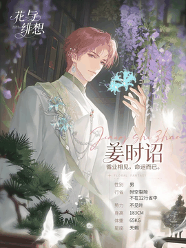 花与绯想游戏