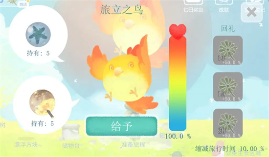 天国旅立游戏