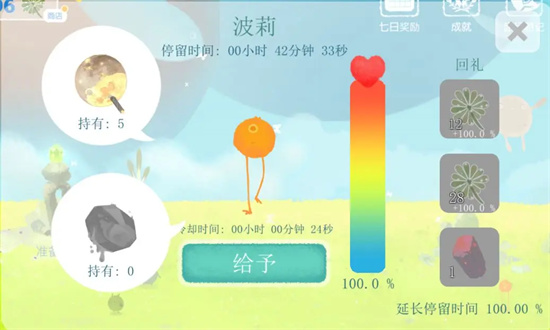 天国旅立游戏