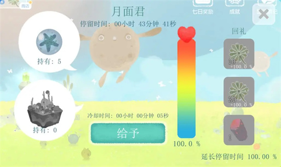 天国旅立游戏