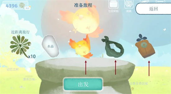 天国旅立游戏