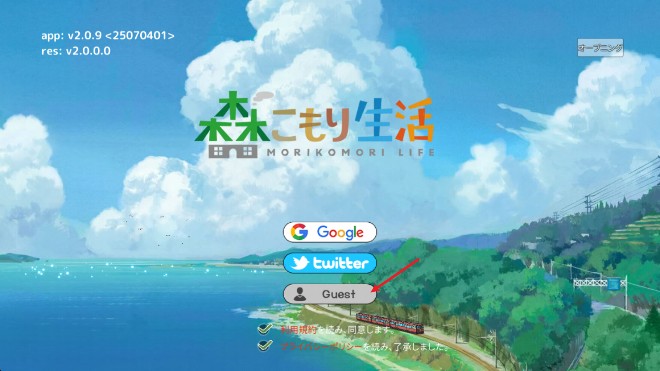 小森生活下载安卓版