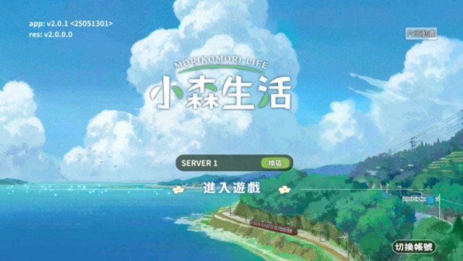 小森生活下载安卓版