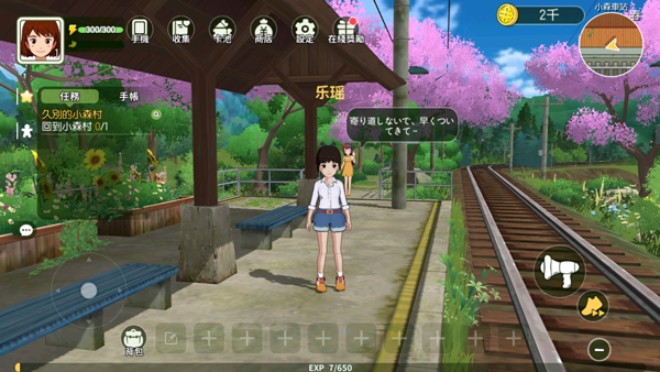 小森生活下载安卓版