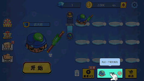 刀剑大作战无限金币版无限钻石版