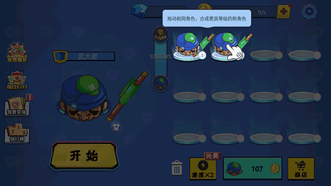 刀剑大作战无限金币版无限钻石版