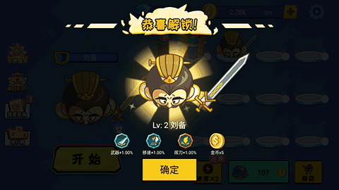 刀剑大作战无限金币版无限钻石版