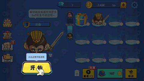 刀剑大作战无限金币版无限钻石版