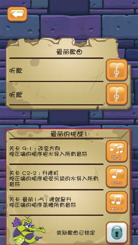 鳄鱼小顽皮爱洗澡安卓版