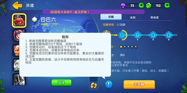 野蛮人大作战2官方正版