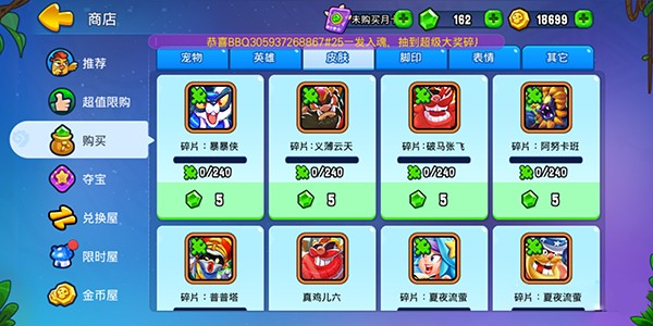 野蛮人大作战2官方正版