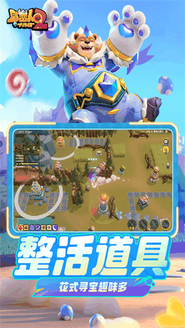 野蛮人大作战2官方正版