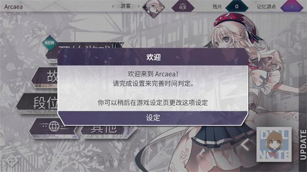 韵律源点官方下载
