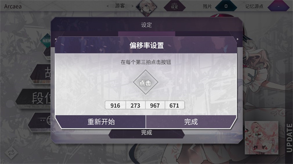 韵律源点官方下载