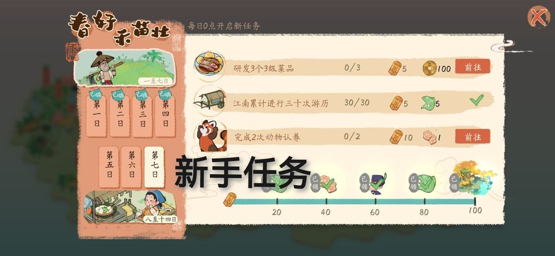 淡墨水云乡免广告版