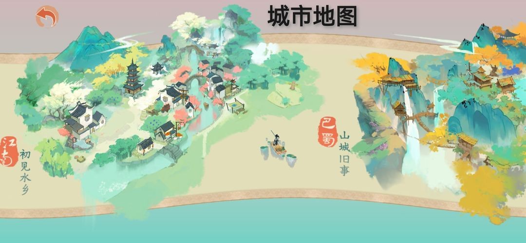淡墨水云乡免广告版