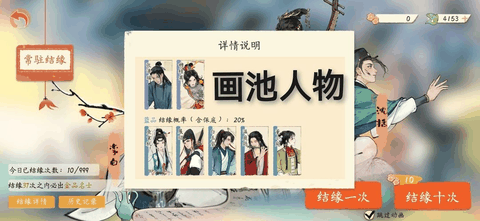 淡墨水云乡免广告版