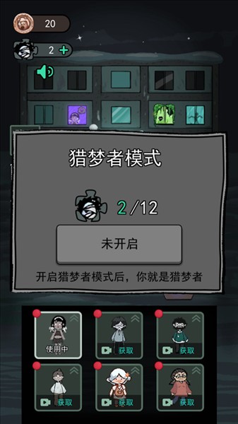 猛鬼宿舍秒玩小游戏不用实名认证