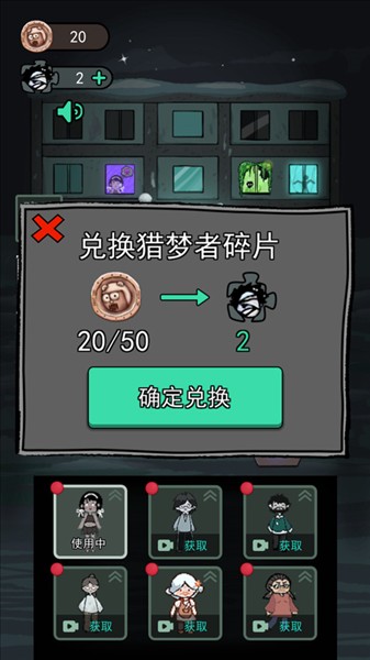 猛鬼宿舍秒玩小游戏不用实名认证