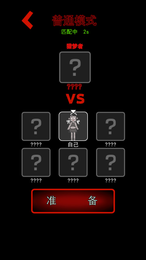 猛鬼宿舍秒玩小游戏不用实名认证