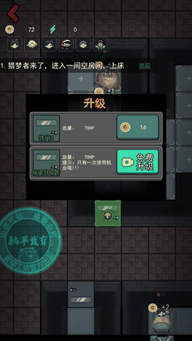 猛鬼宿舍秒玩小游戏不用实名认证