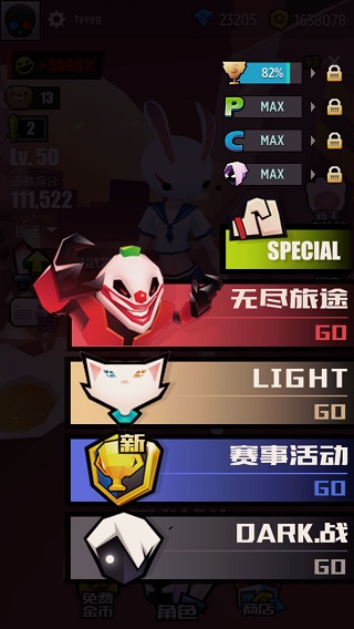 战斗少女跑酷无限金币版下载