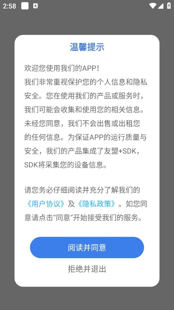拦截猫app安卓版